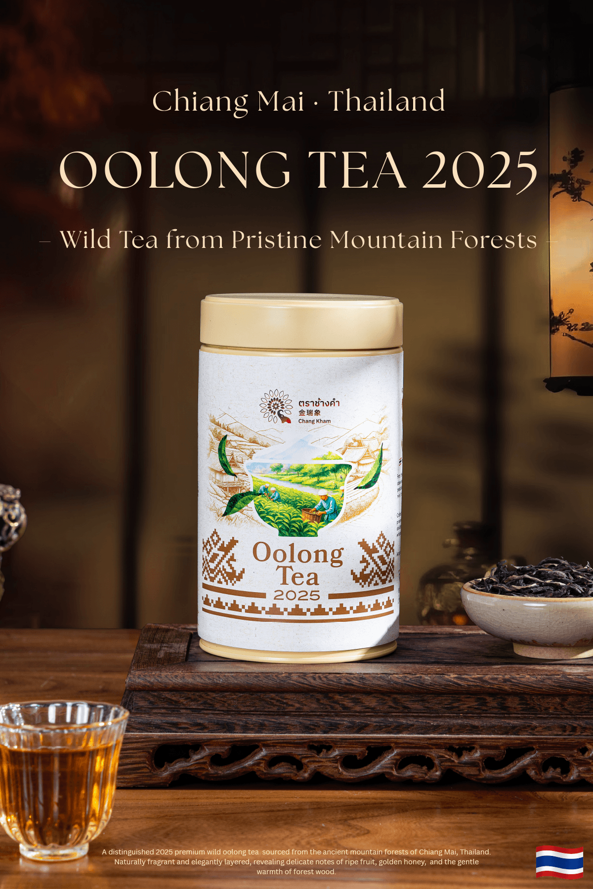 Wild Oolong Tea 2025