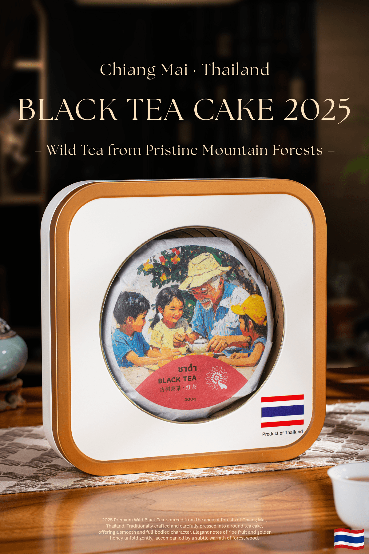 Black Tea 2025 （Cake） 6