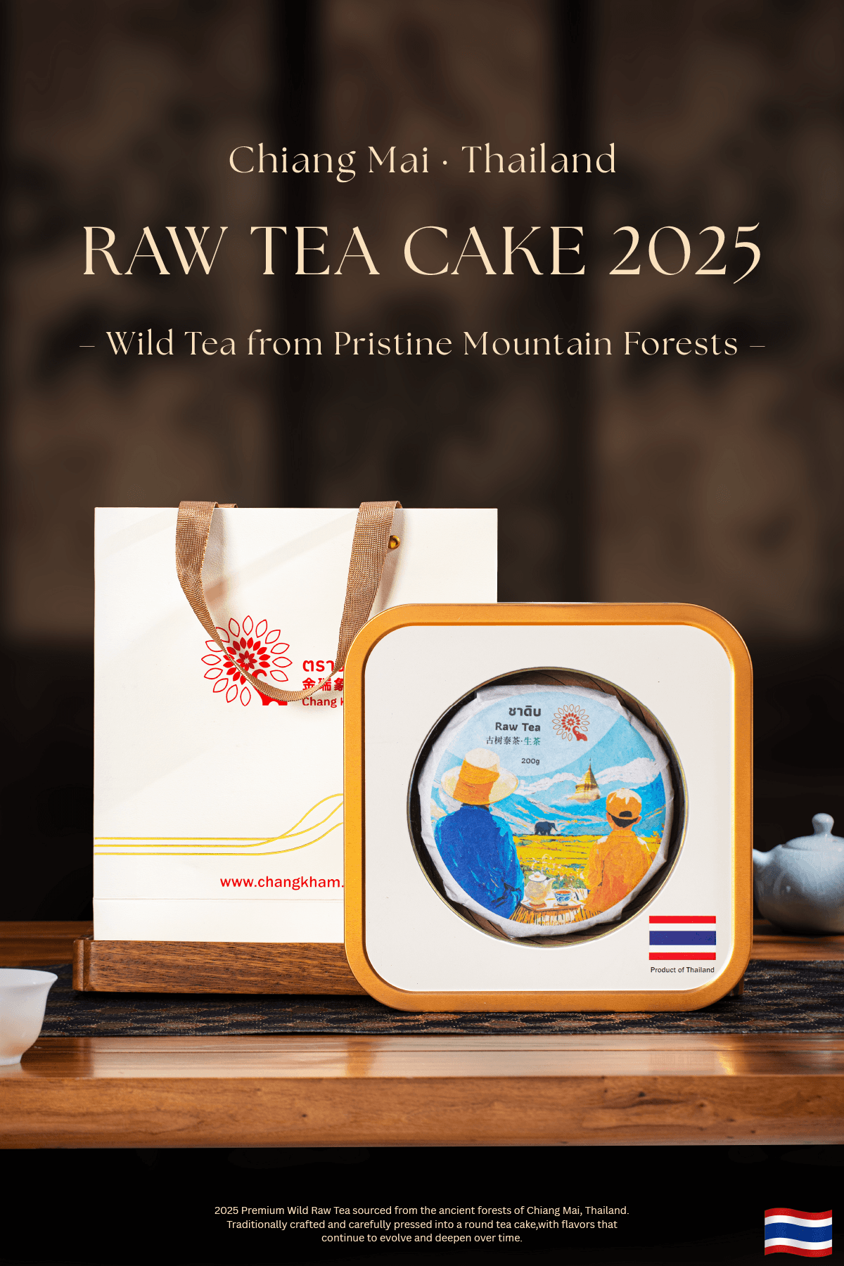 Wild Raw Tea 2025 （Cake） 6