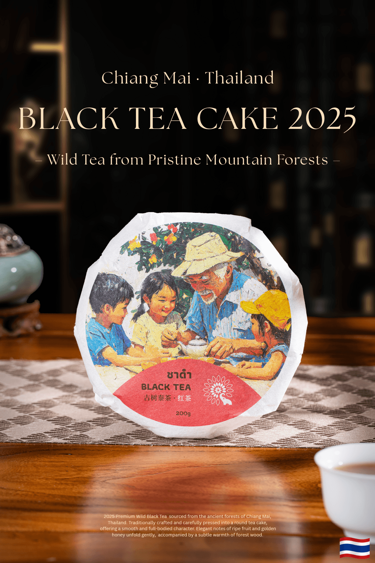 Black Tea 2025 （Cake） 3