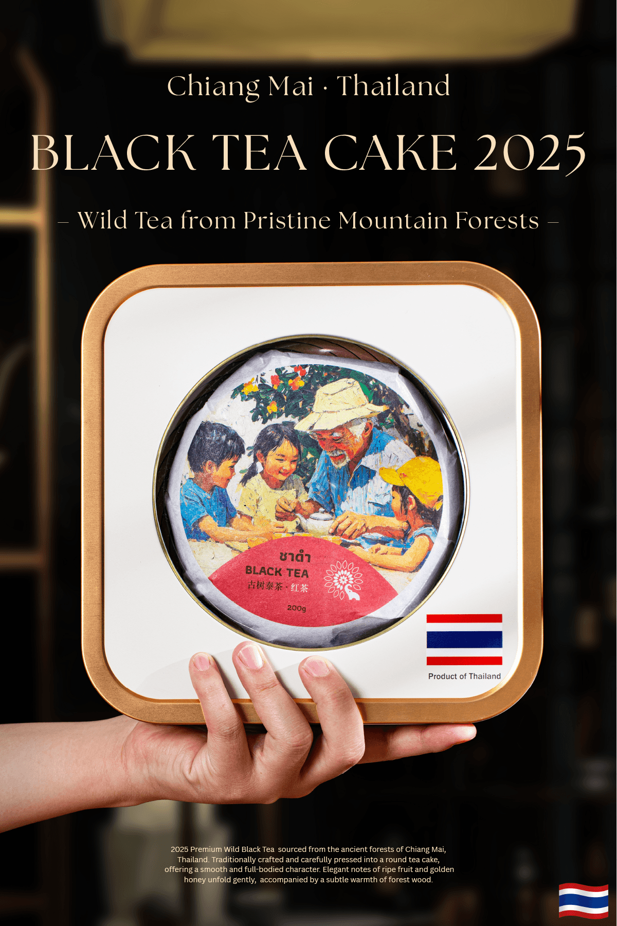 Black Tea 2025 （Cake） 4