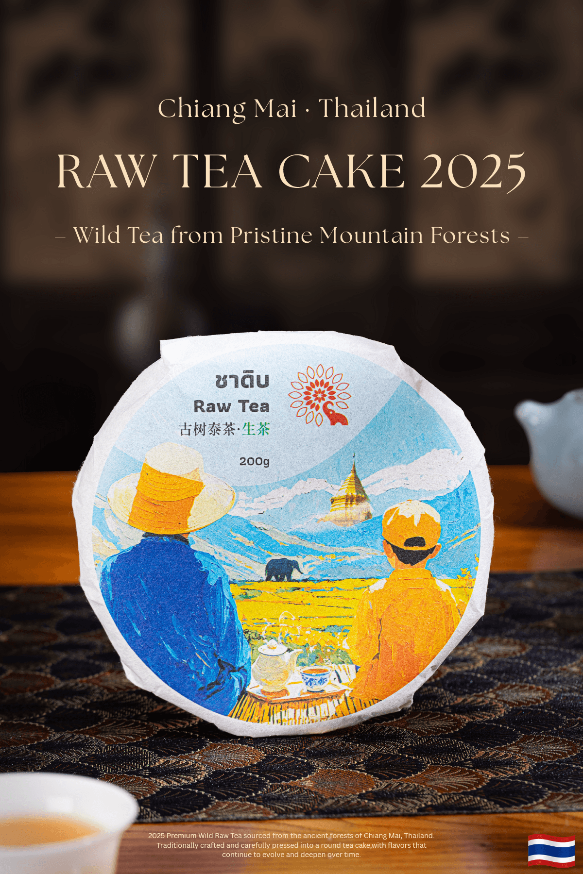 Wild Raw Tea 2025 （Cake） 5
