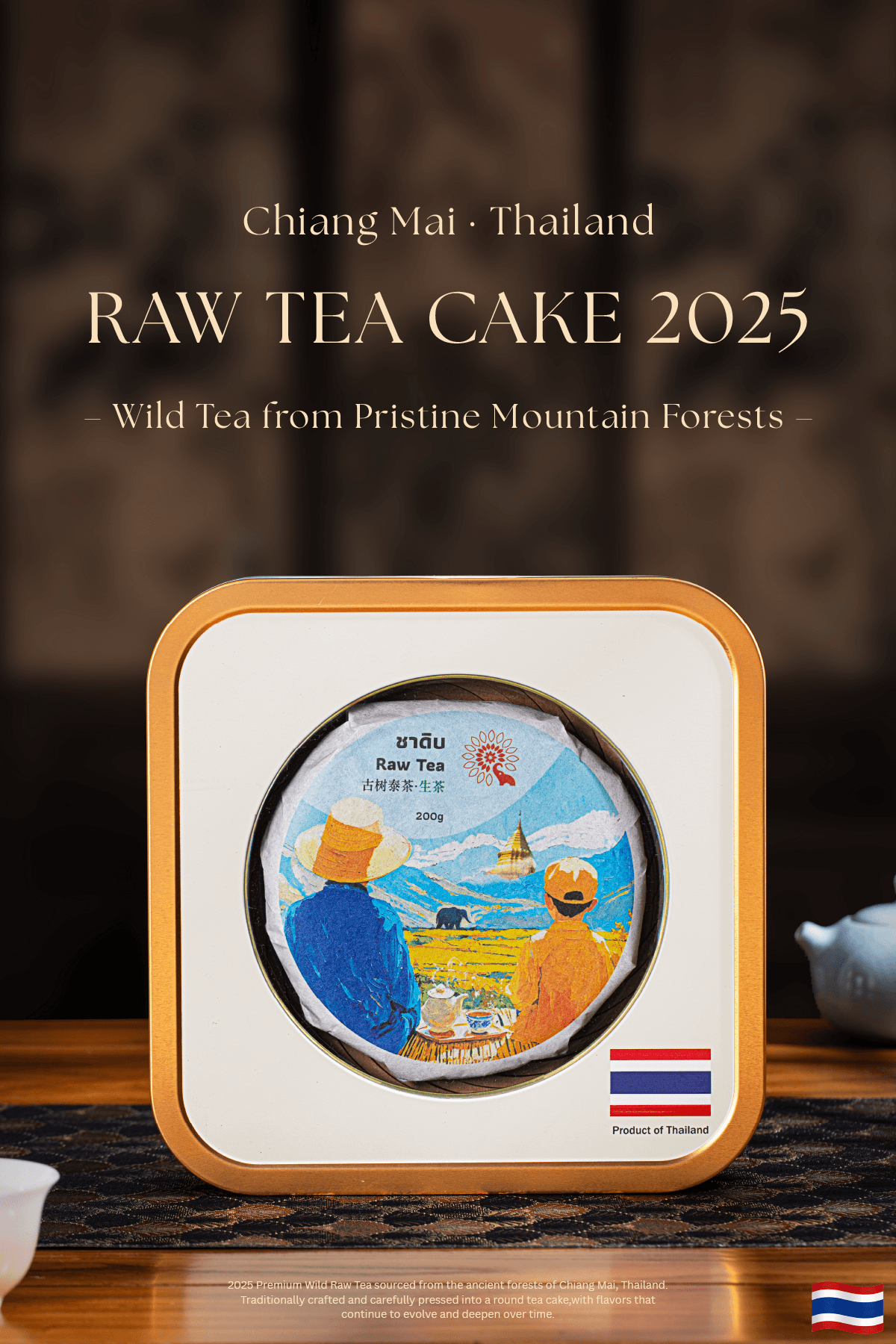 Wild Raw Tea 2025 （Cake） 7