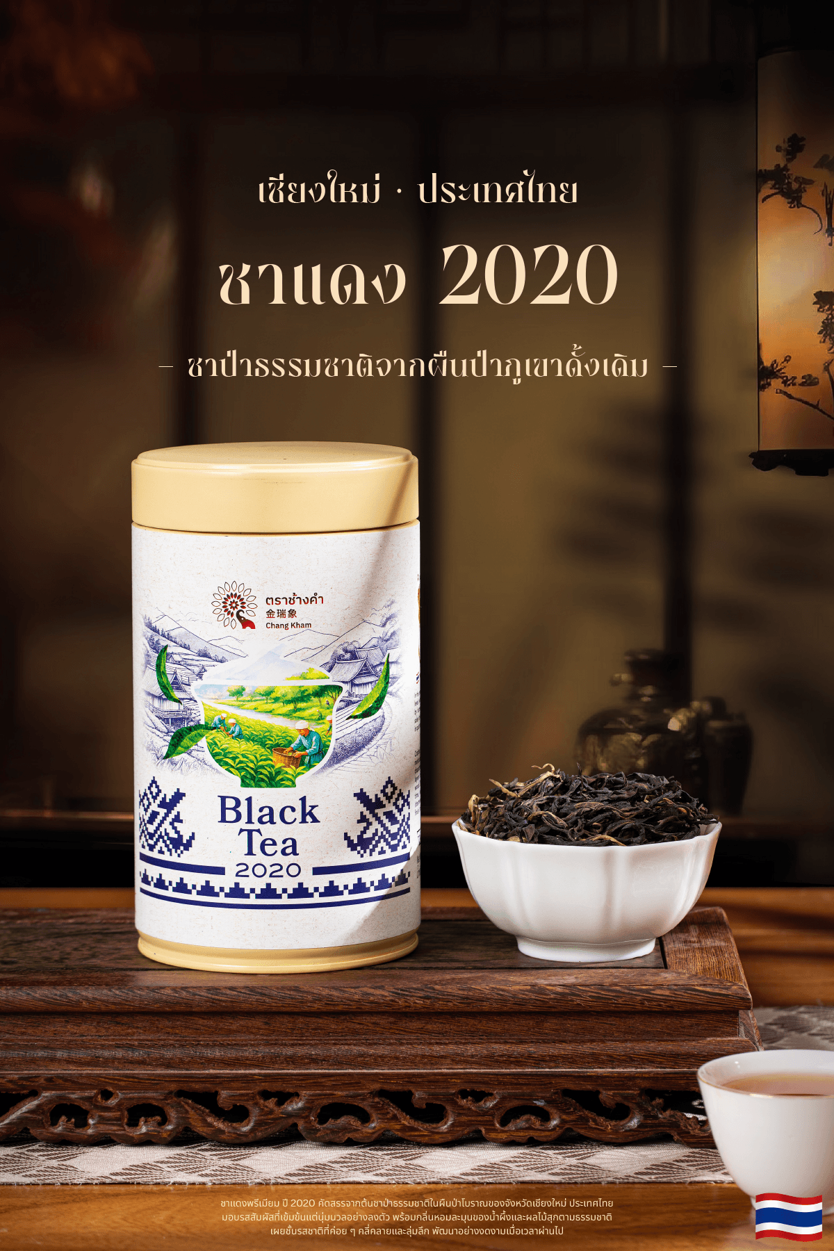 Wild Black Tea 2020 5