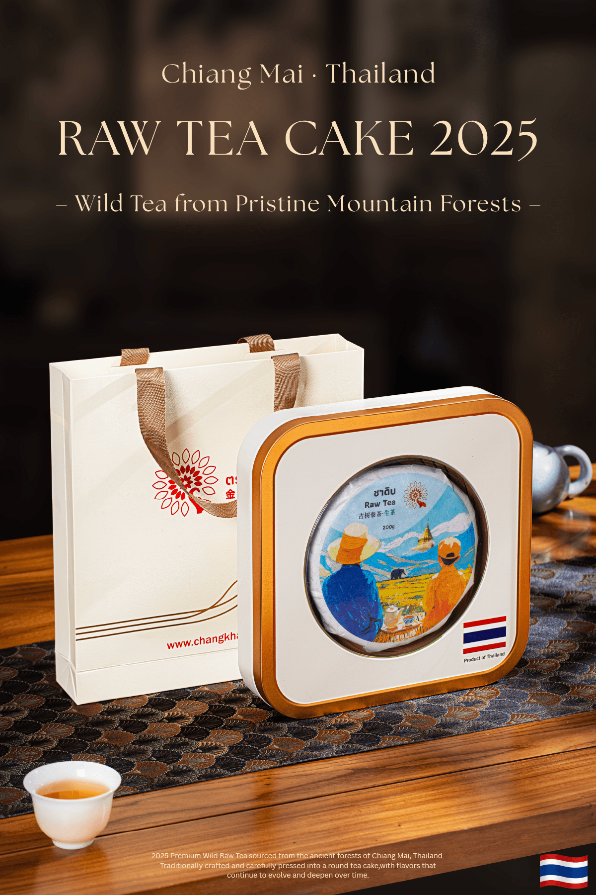 Wild Raw Tea 2025 （Cake） 3