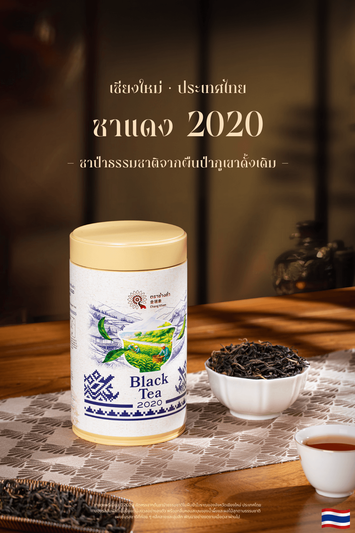 Wild Black Tea 2020