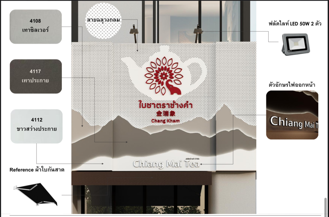 金瑞象 — 品牌形象升级纪事