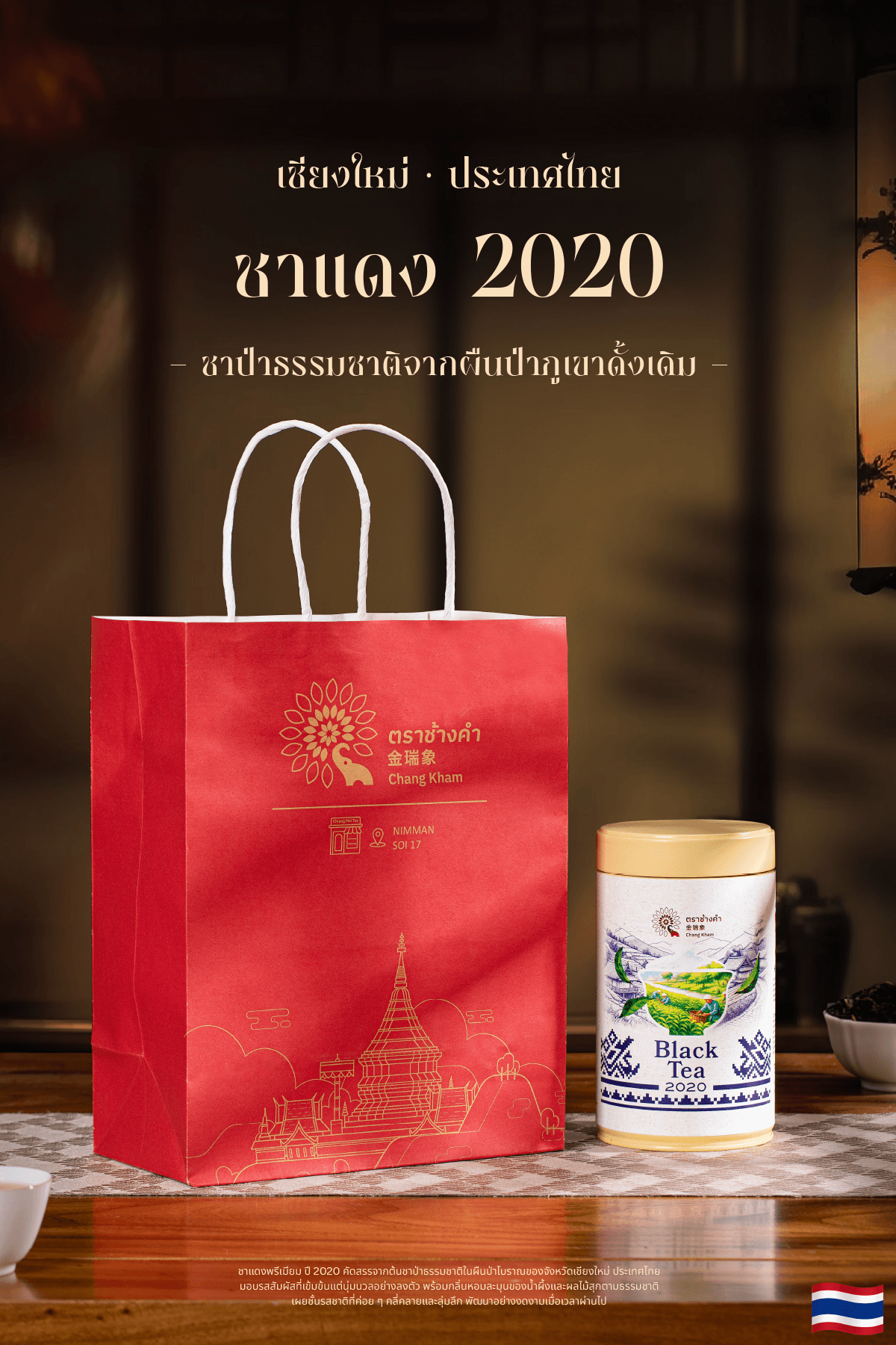 Wild Black Tea 2020 7