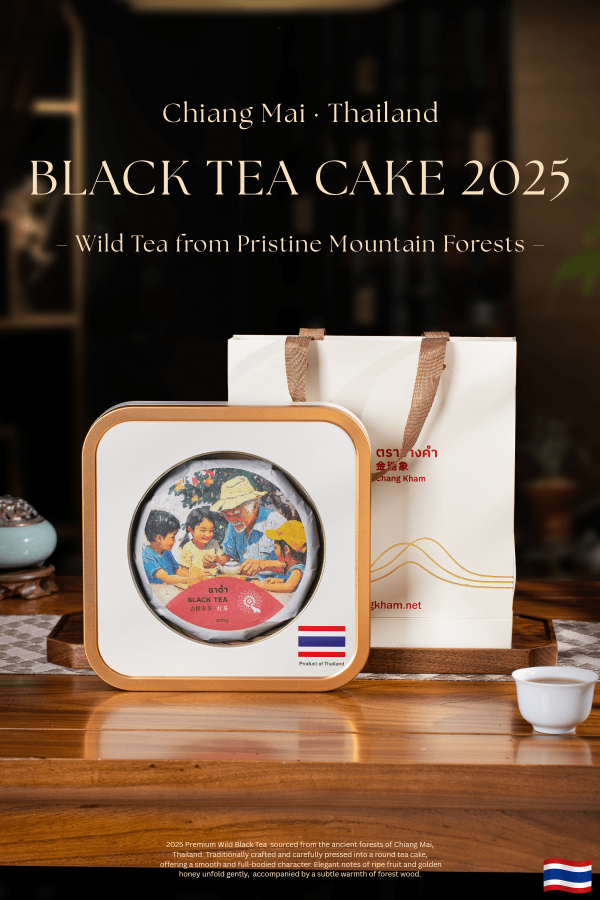 Black Tea 2025 （Cake） 5