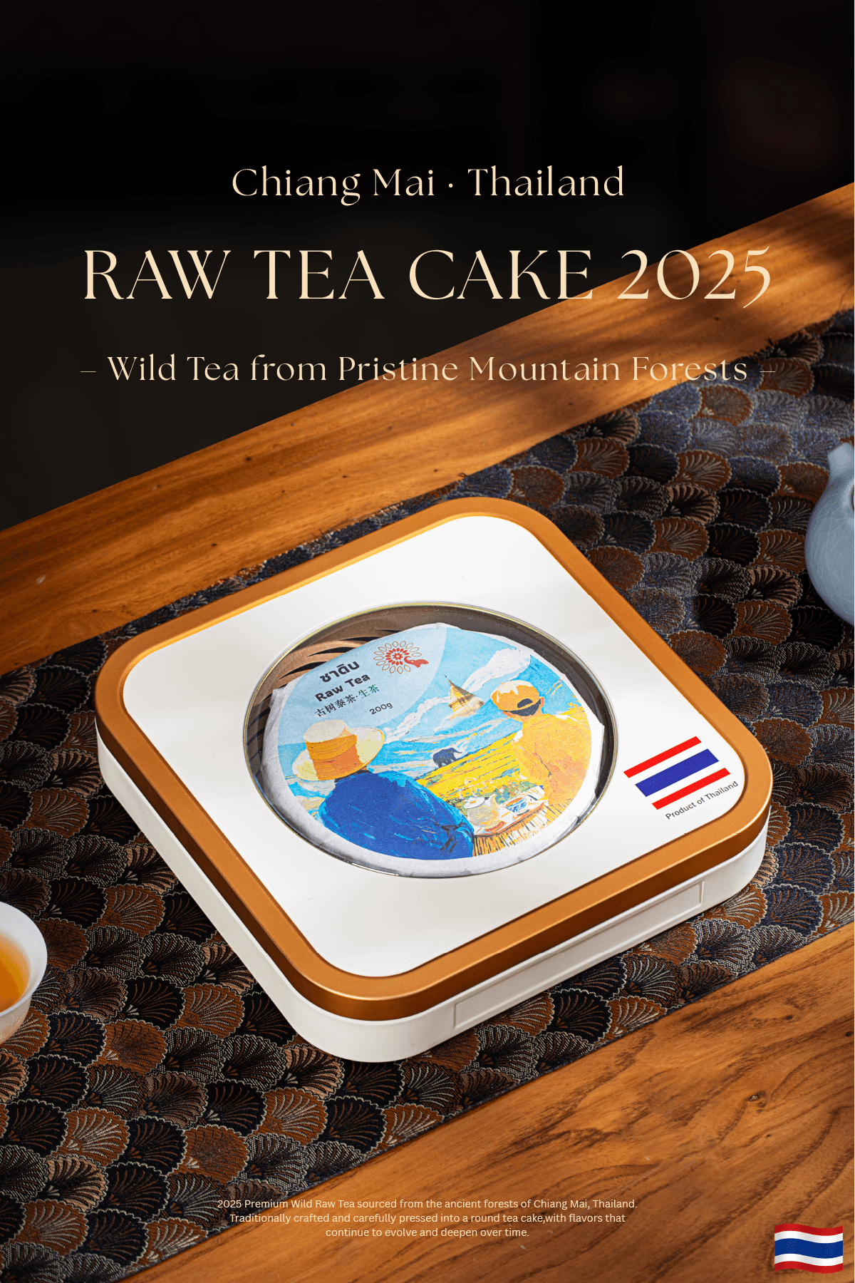 Wild Raw Tea 2025 （Cake） 4