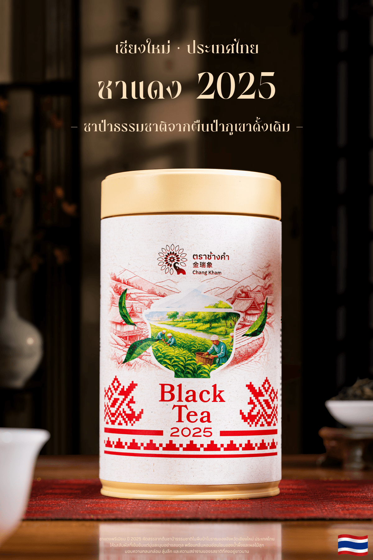 Wild Black Tea 2025 3