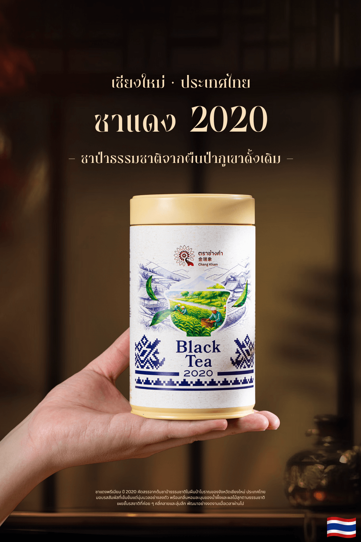 Wild Black Tea 2020 3